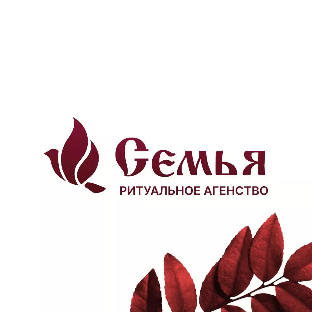 Разработка логотипа и сайта в Россоши ритуальных услуг «Семья»