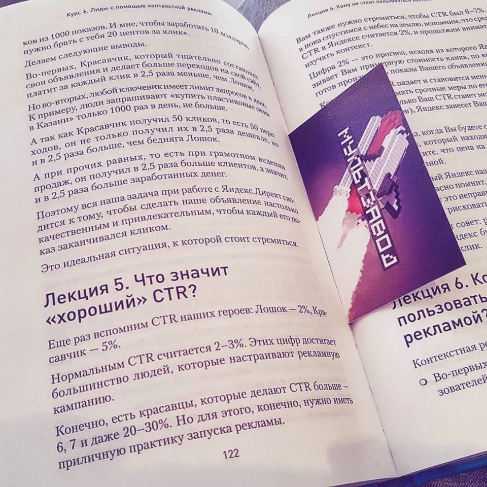 Современные книги в Россоши пишут для детей