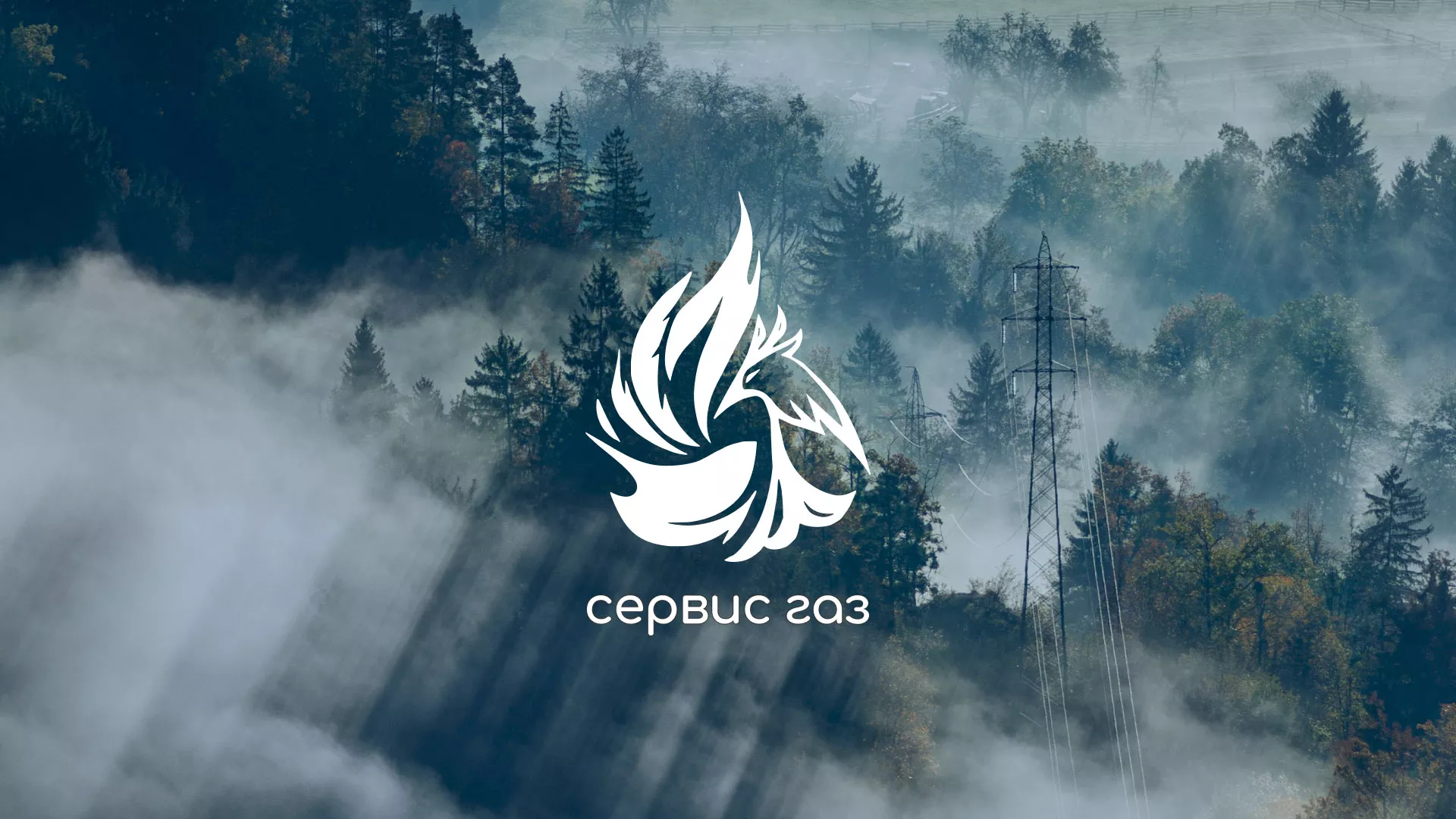 Создание сайта компании «Сервис газ» в Россоши