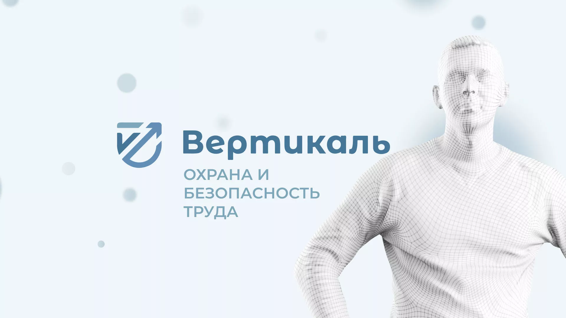 Создание сайта учебного центра «Вертикаль» в Россоши