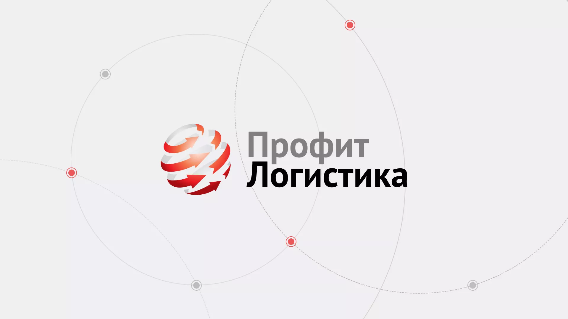 Разработка сайта экспедиционной компании в Россоши