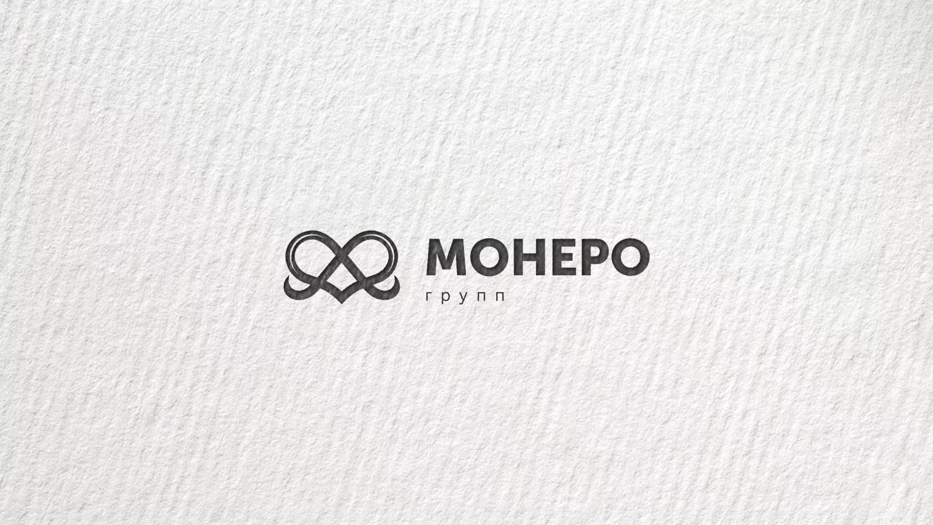 Создание логотипа компании «Монеро групп» в Россоши