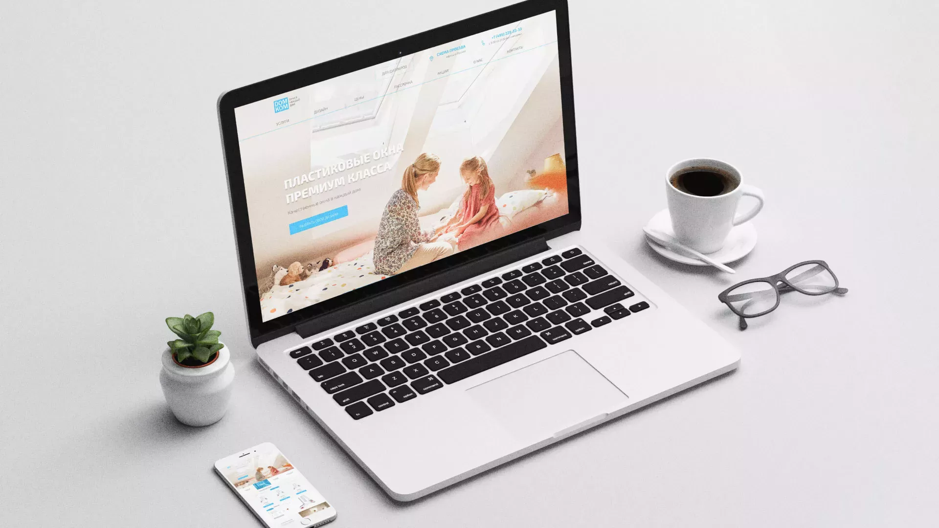 Создание сайта компании «ДОМКОМ» в Россоши