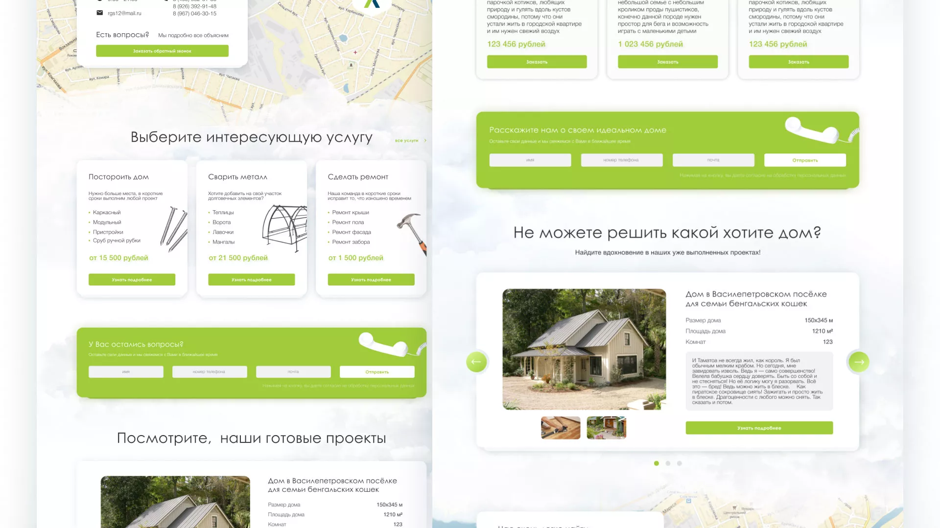 Редизайн сайта компании «Авента Строй» в Россоши
