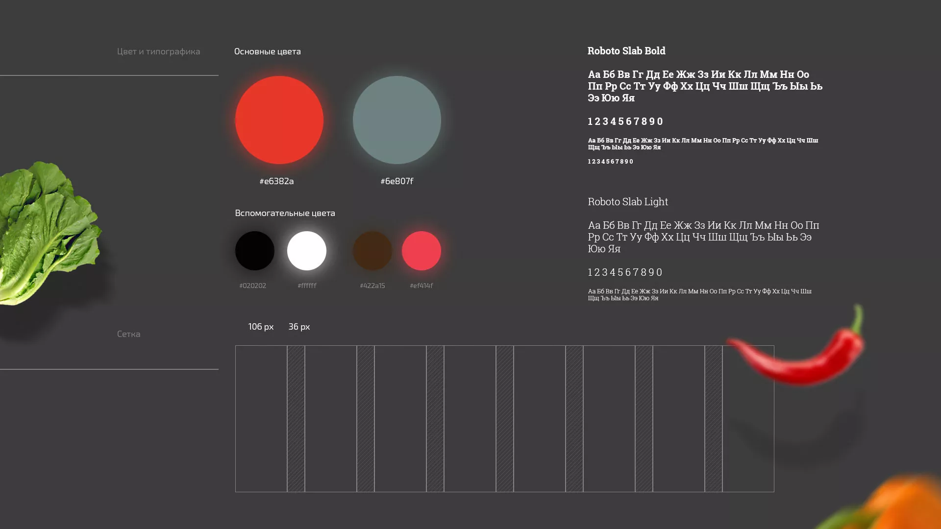 Разработка сайта для пиццерии «BUSHIDO» в Россоши