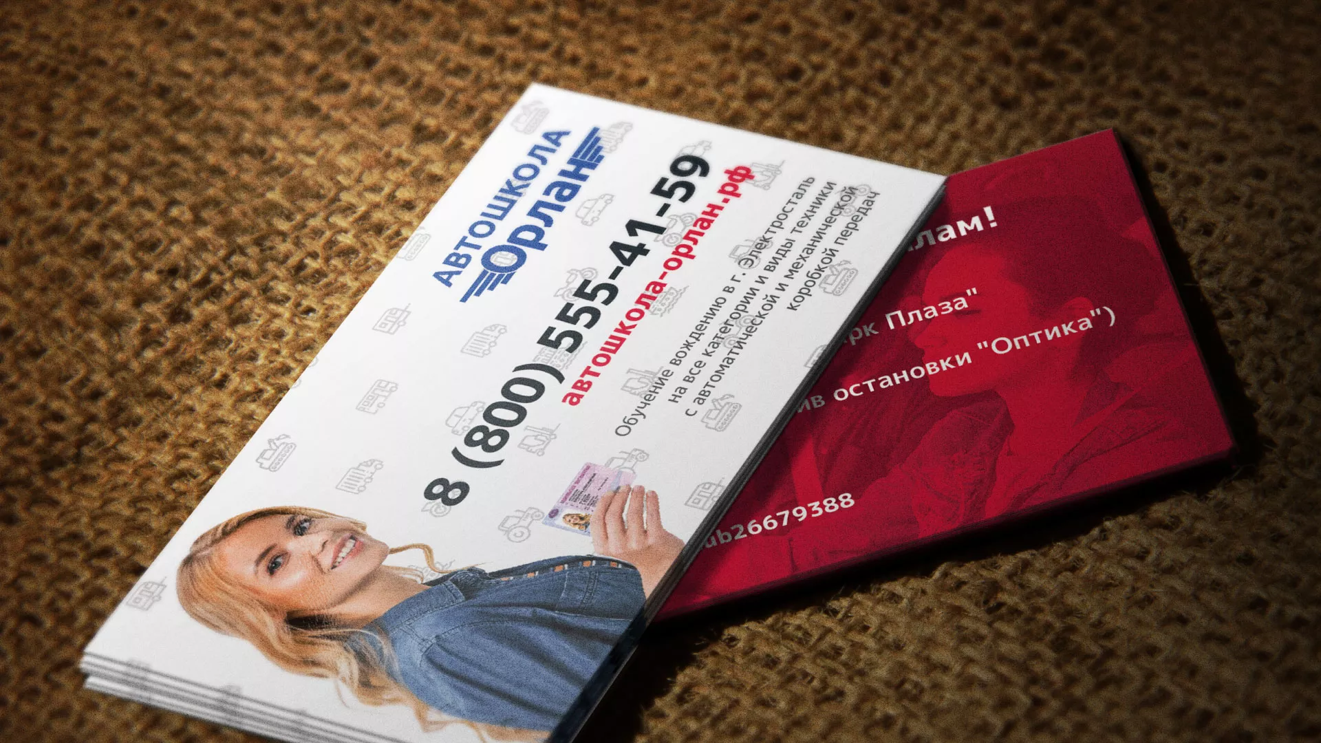 Разработка рекламных визиток автошколы «Орлан» в Россоши