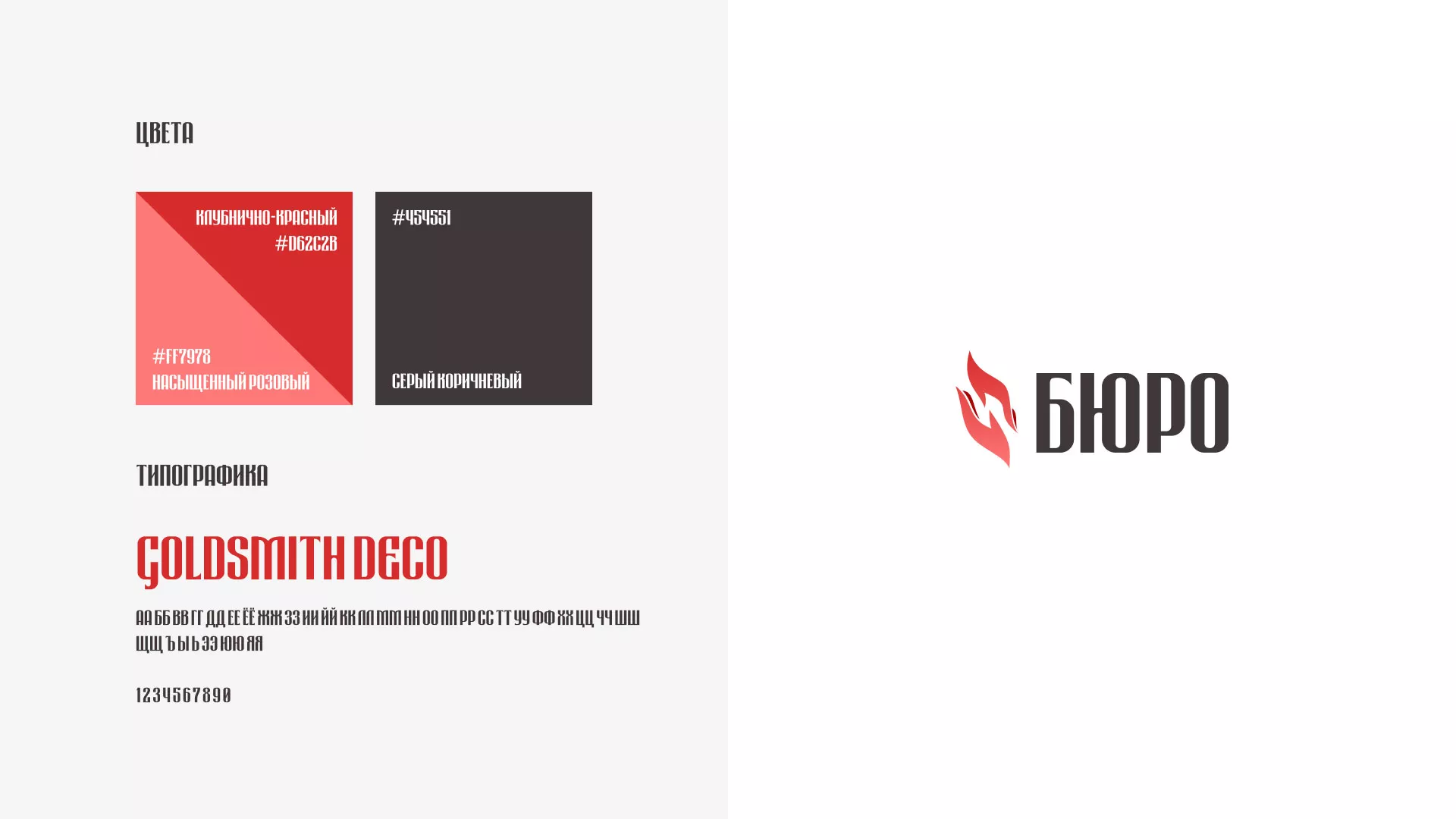 Разработка логотипа ритуальной службы в Россоши