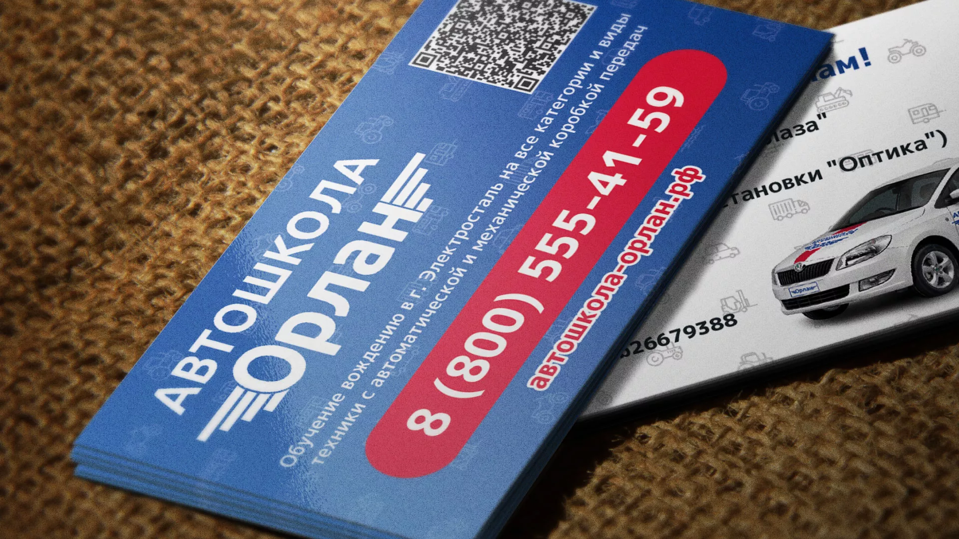 Разработка промо-визиток для автошколы «Орлан» в Россоши