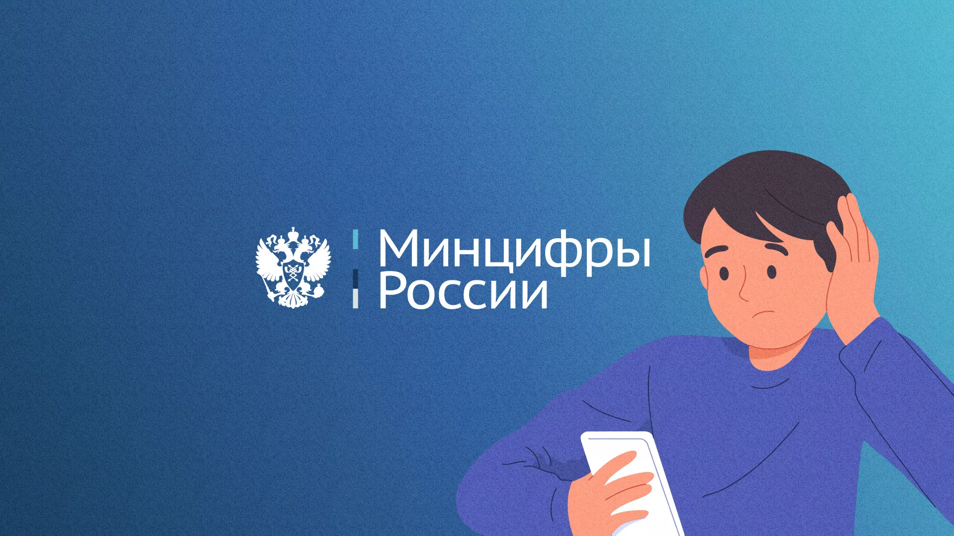 Минцифры и российские сертификаты безопасности SSL для сайтов в Россоши