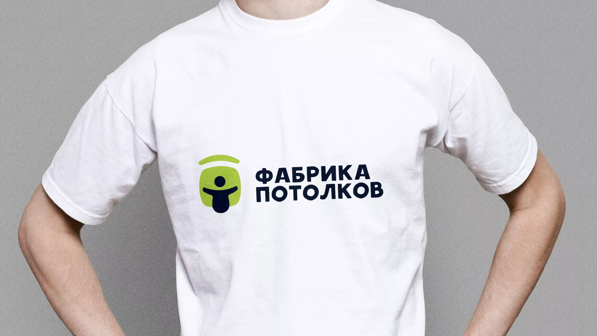 Разработка фирменного стиля для фабрики натяжных потолков в Россоши