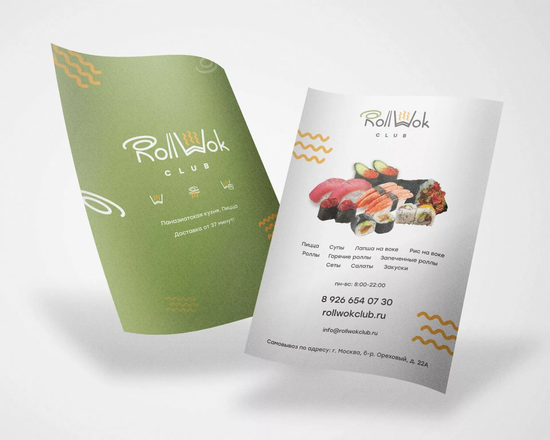 Создание дизайна листовок суши-бара «Roll Wok Club» в Россоши