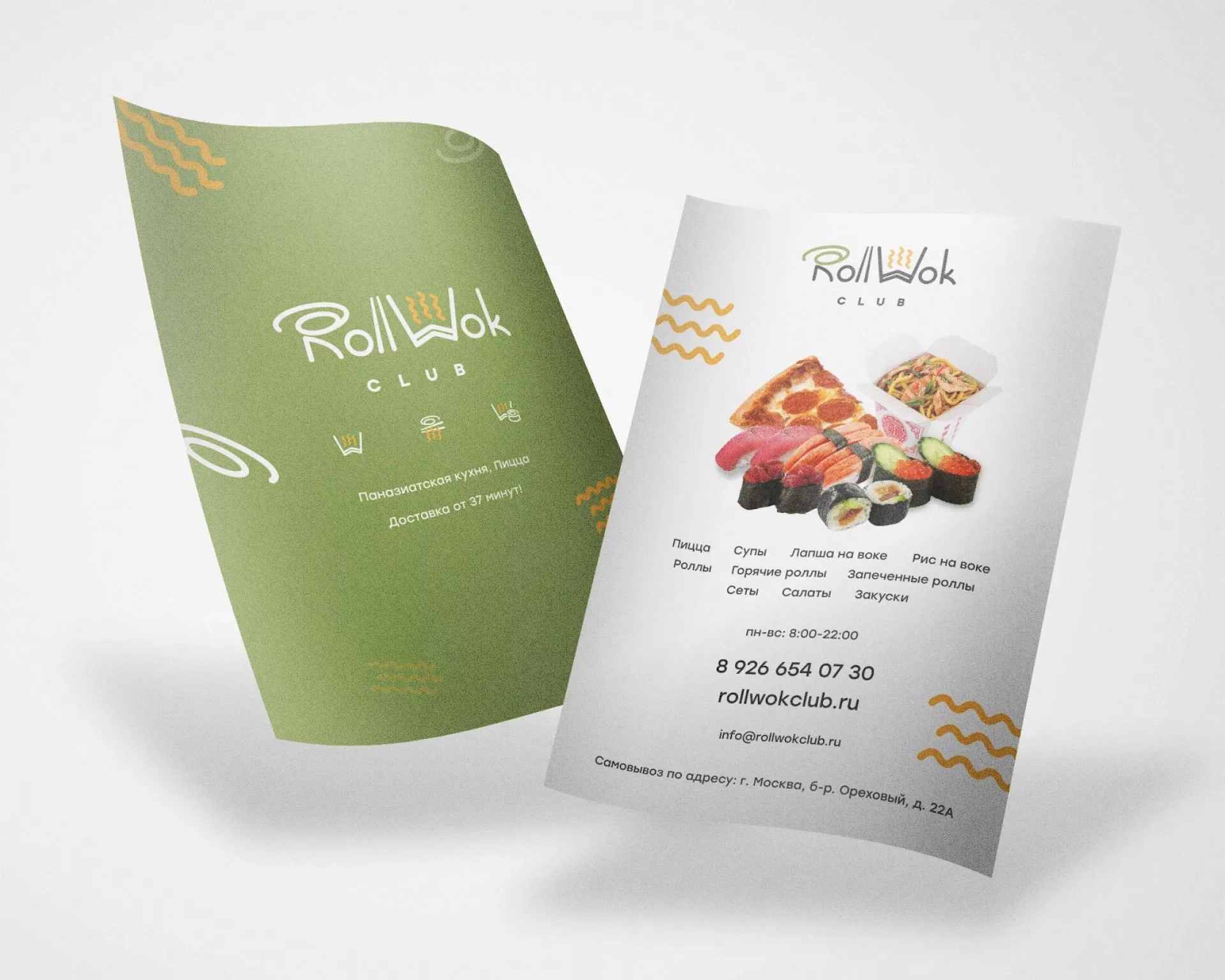 Создание дизайна листовок суши-бара «Roll Wok Club» в Россоши